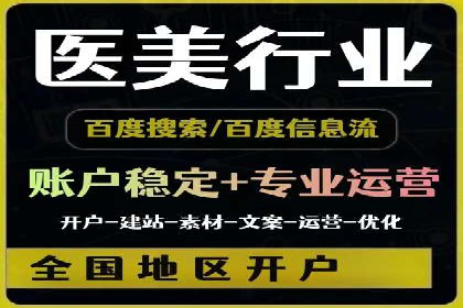 百度竞价广告代运营成功案例：某餐饮连锁店的线上营销策略